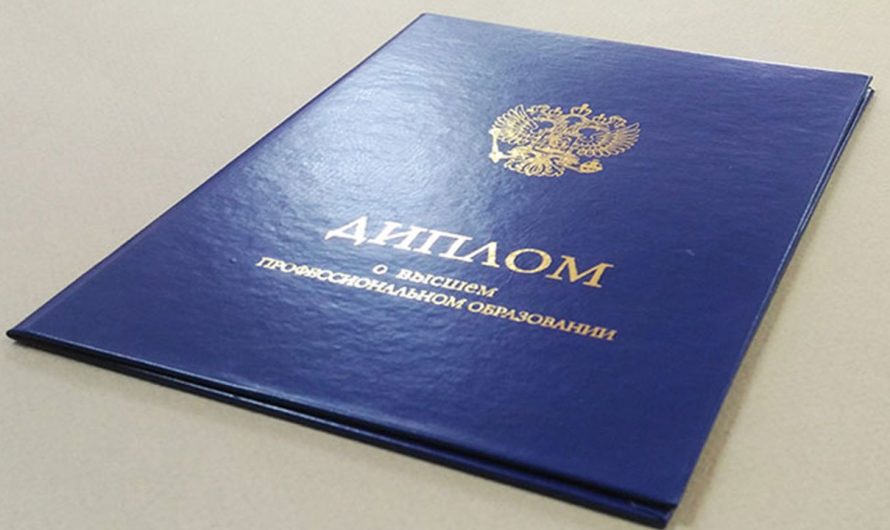 Купить диплом бакалавра в Чагоде